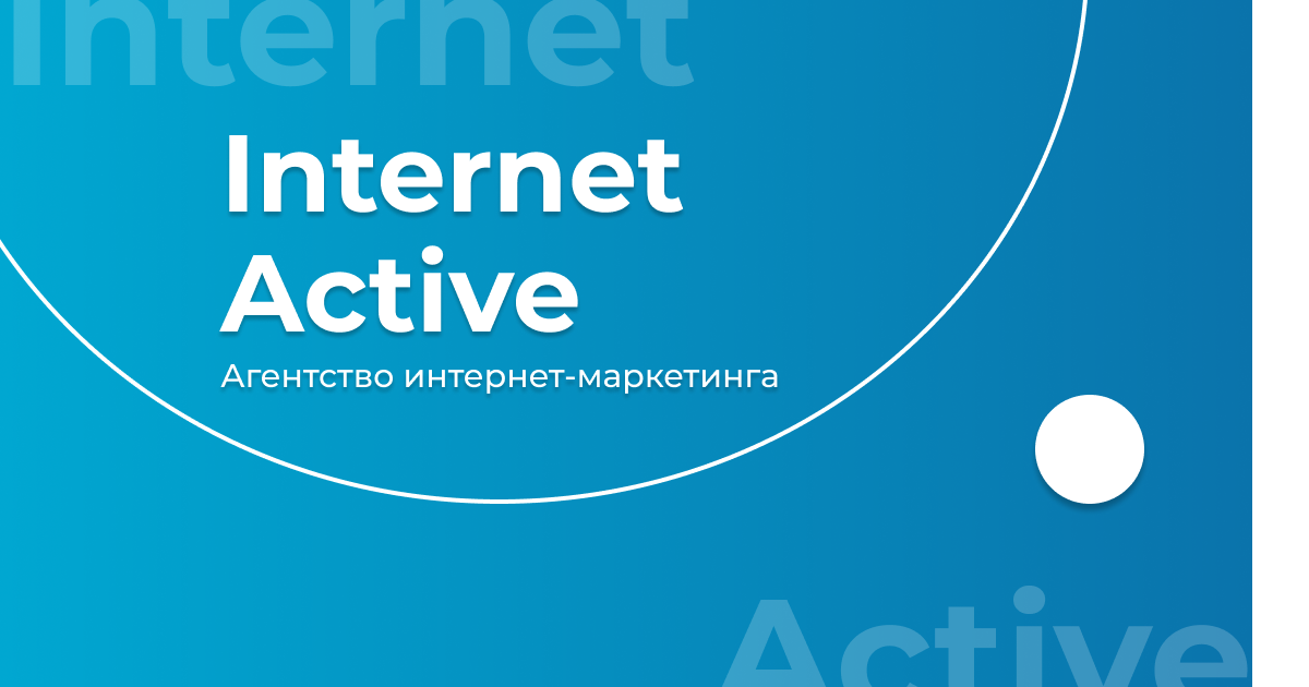 Action profile. Интернет Актив Пермь. Internet Active. Internet profile. Active profile.