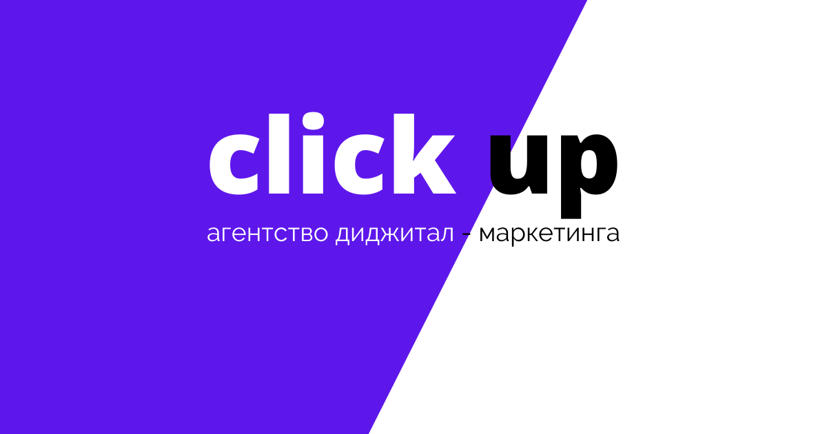 Клик ап. Profile агентство. Up профиль. Click без ап. Target click ru