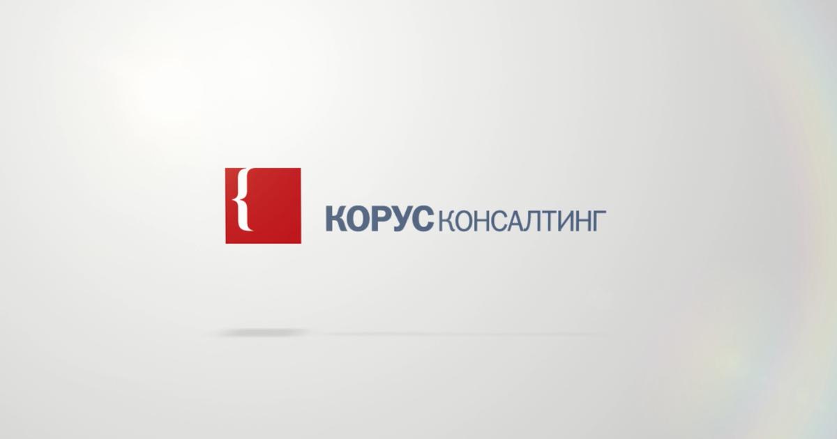 Ооо корус консалтинг снг огрн 1057812752502 выпустила на вас электронную подпись что это