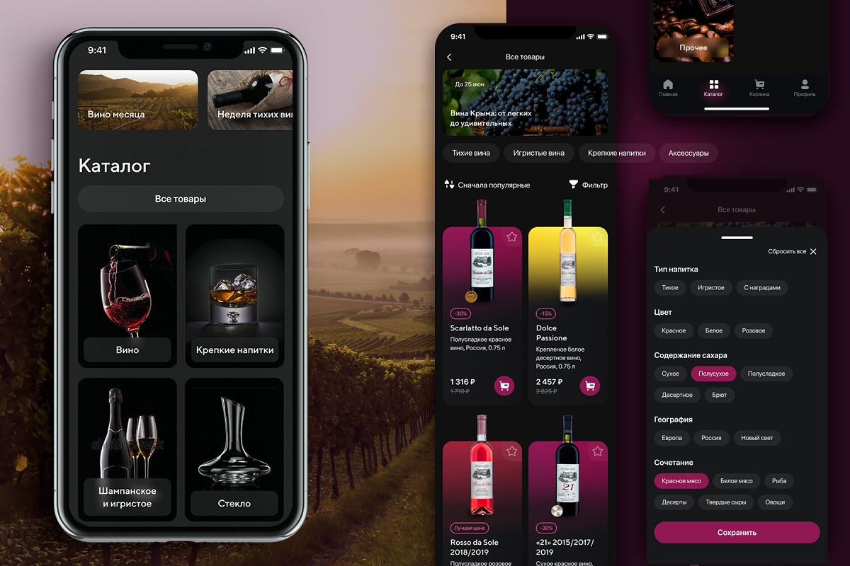 Приложение вина. Режим разработка андроид. Wine программа. Product details Electronics ecommerce app.