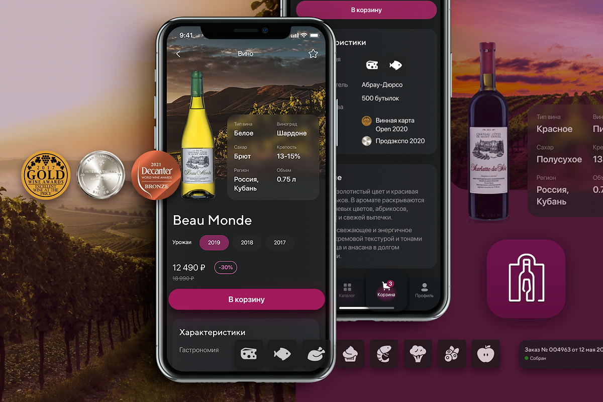 Вин приложение ios. Wine программа. Рейтинг вина приложение.