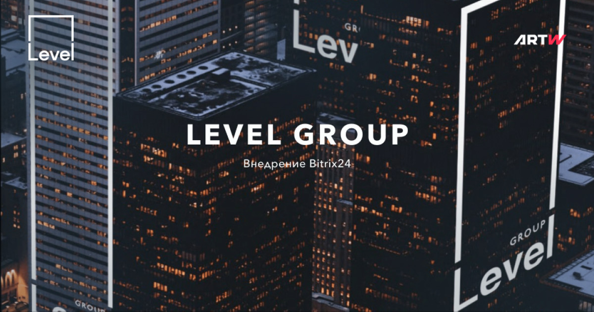 Level group отзывы