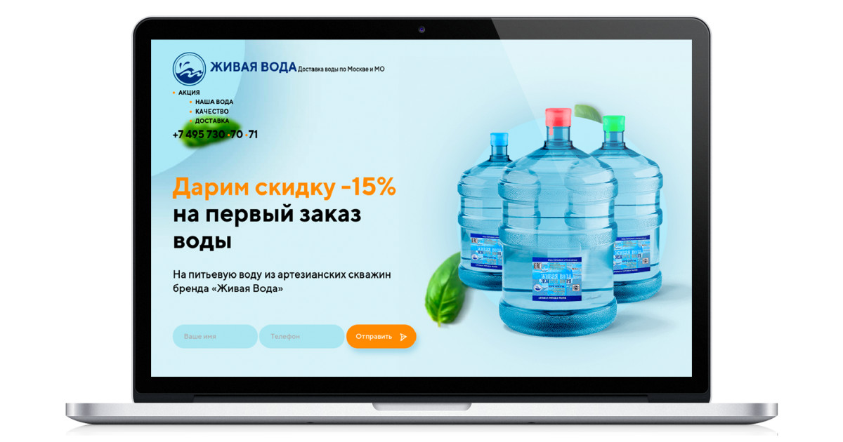 Купить жидкость киров. Вода в магазине. Магазин воды Москва. Водный интернет магазин. Интернет магазин водяной.
