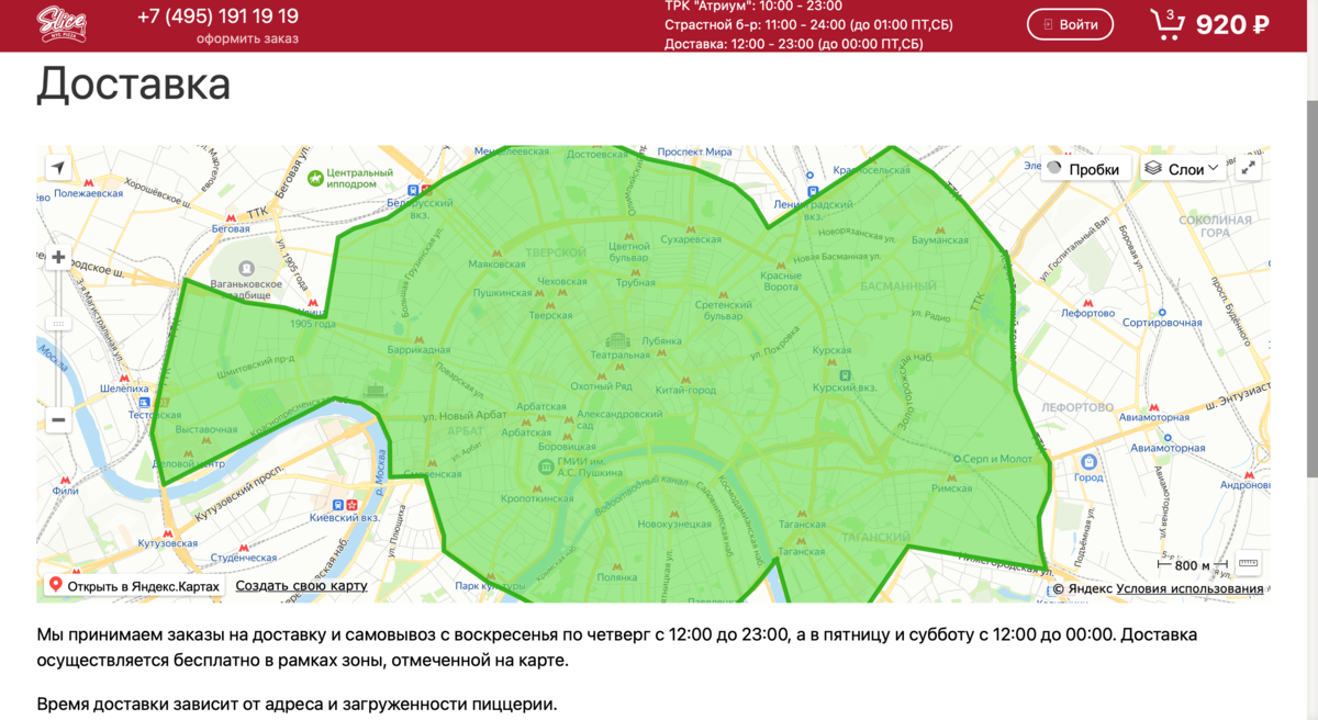 фабрика пицца ярославль зона доставки фото 55