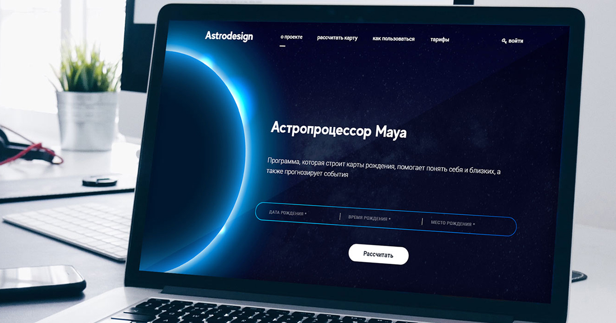 Astra design. АЙТИБРИК. ASTRODESIGN.