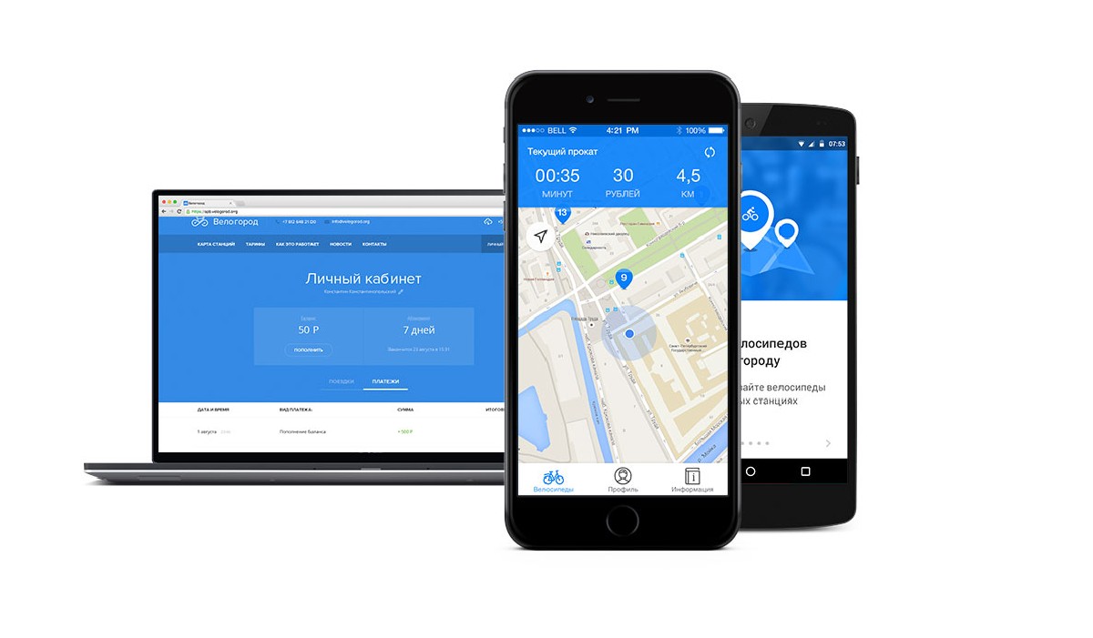 Велогород – приложение для городского велопроката Санкт-Петербурга