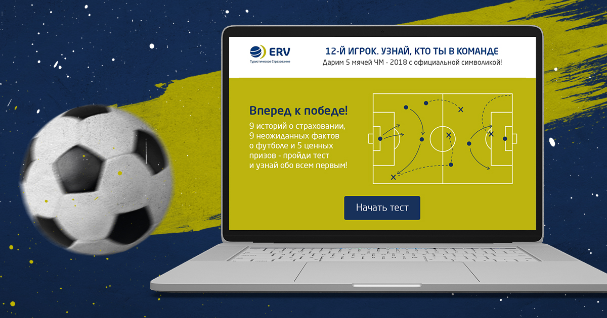 Чемпионат мира по футболу как сделать ставку рулетка онлайн слушать
