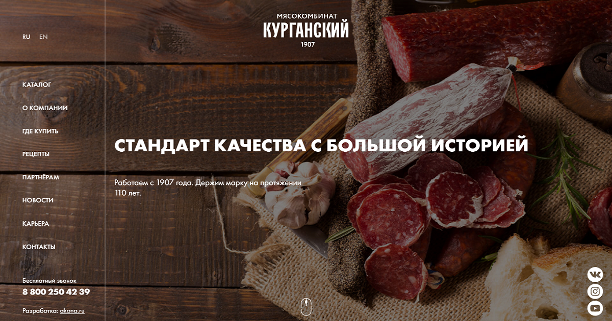 Курганский мясокомбинат. Мясокомбинат стандарт Курган. Мясокомбинат Коломна. Курганский мясокомбинат Курганской области.